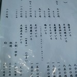 蕎麦割烹　黒帯 - 冷たい蕎麦
      