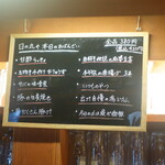 日の丸や - 本日のおばんざい