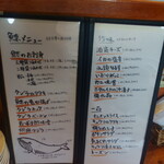 日の丸や - 定番の鯨料理&一品料理