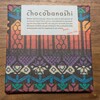 chocobanashi 奈良五條本店