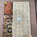 叙々苑  横浜スカイビル店 - 