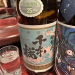 昼呑み焼酎BAR 晃 - 