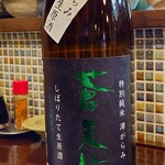 福幸酒場 おだづまっこ - 