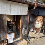 そば処 喜多原 - 