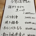 日本酒バル花門 - 