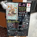 髙橋バーガー - 看板