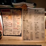 めしや 克元 - メニュー