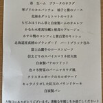 アン パル アン - 