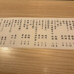 おたる亭 すすきのビル店 - 