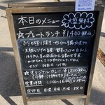 Bluebell  - 外メニュー