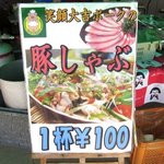 しょいか～ご 千葉店