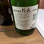 珊瑚ダイニング オフショア - 