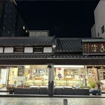 今西本店 - 