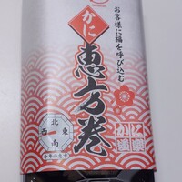 かに道楽 横浜店 - パッケージ