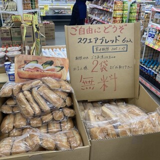 口コミ一覧 : エキサイトスーパー TANAKA （タナカ） - 砥部町その他