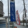 にしむら寿司店 - 