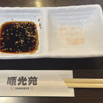 順光苑 - 