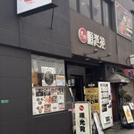 順光苑 - 