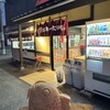日本一たい焼き　 大阪富田林店