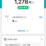 マハラジャダイニング - 