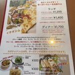 マハラジャダイニング - 