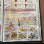 マハラジャダイニング - 