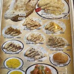 マハラジャダイニング - 