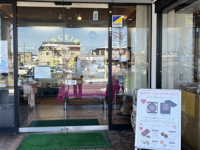 杵屋 鈴川店（北山形）の本格和菓子 &ndash; 伝統と季節の味わい