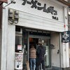 ラーメンムギュ VOL.1本店