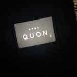 焼肉割烹QUON - 