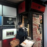 なごやめし・地酒 名古屋バル - 