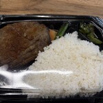 鹿沼まちの駅弁 もうもう亭 - 鹿沼和牛 ハンバーグ弁当