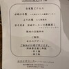 東京チャイニーズ 一凛