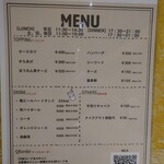 Curry Ajin　かれー屋あじん - メニュー2