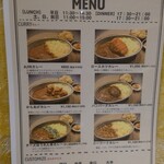 Curry Ajin　かれー屋あじん - メニュー1