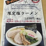 麺屋 ようすけ - 