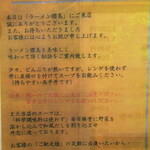 ラーメン櫻島 - 