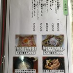 手打ち蕎麦　さとみ - 