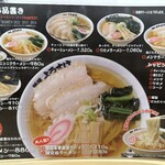 麺屋 ようすけ - 