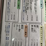 手打ち蕎麦　さとみ - 