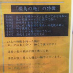 ラーメン櫻島 - 