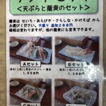 手打ち蕎麦　さとみ - 