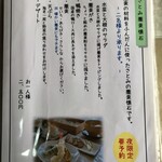 手打ち蕎麦　さとみ - 