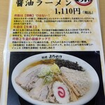 麺屋 ようすけ - 