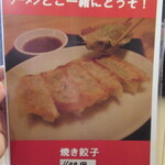 ラーメン櫻島 - 