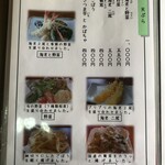 手打ち蕎麦　さとみ - 