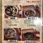 手打ち蕎麦　さとみ - 