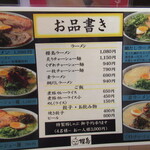 ラーメン櫻島 - 