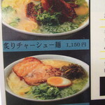 ラーメン櫻島 - 