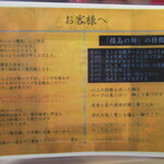 ラーメン櫻島 - 